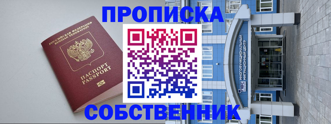 прописка поиск в Сердобске