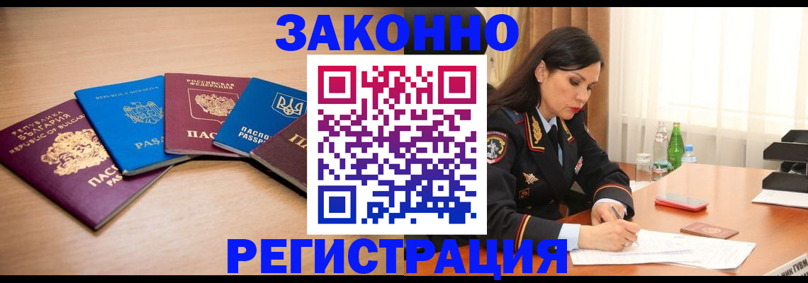 прописка штамп в Сердобске