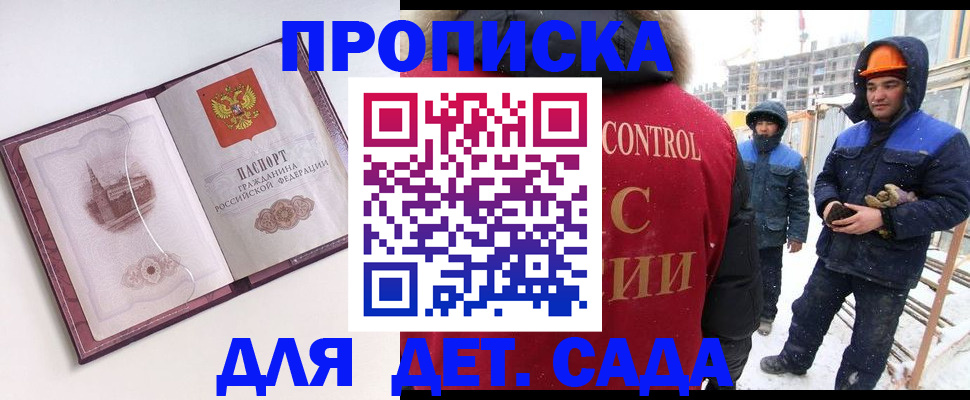 где прописаться в Сердобске