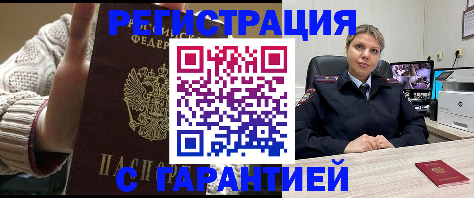 временная прописка в Сердобске