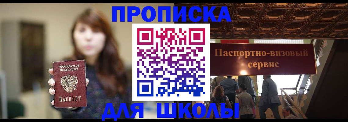 временная прописка в Сердобске
