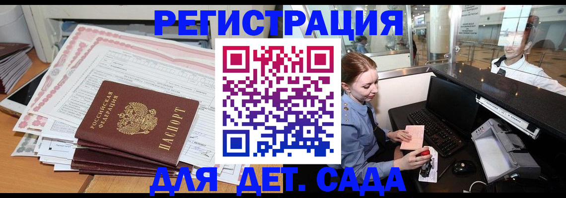 временная регистрация госуслуги в Сердобске