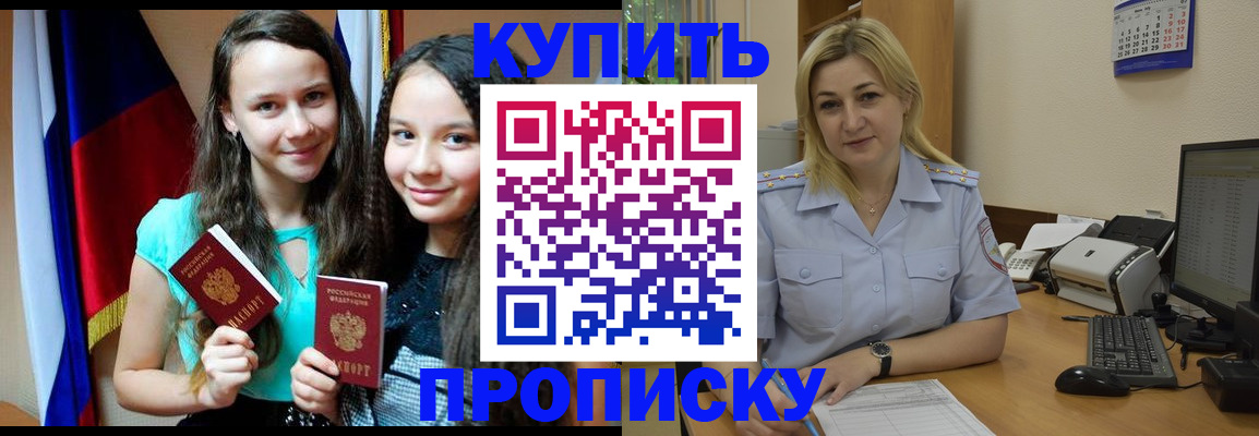 временная регистрация собственник в Сердобске